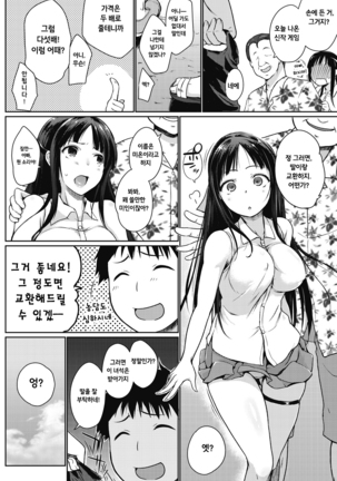 0en shoujo