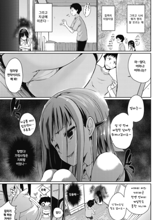 0en shoujo