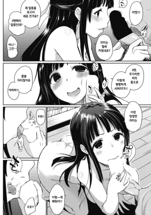 0en shoujo