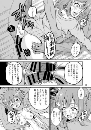 ARCANUMS28 Page #13
