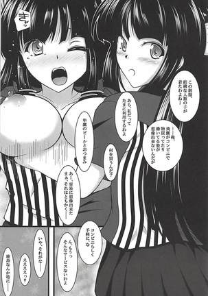 Gouka Kyakusen Shichihenge Page #21