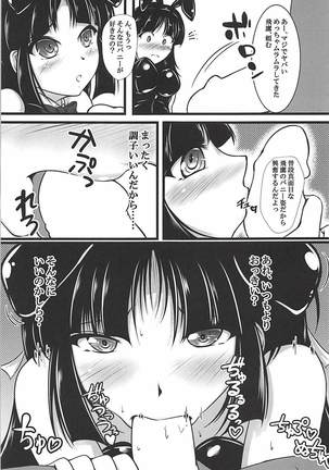 Gouka Kyakusen Shichihenge Page #6