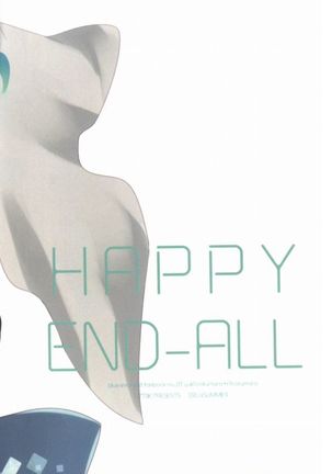 Happy End All Page #19