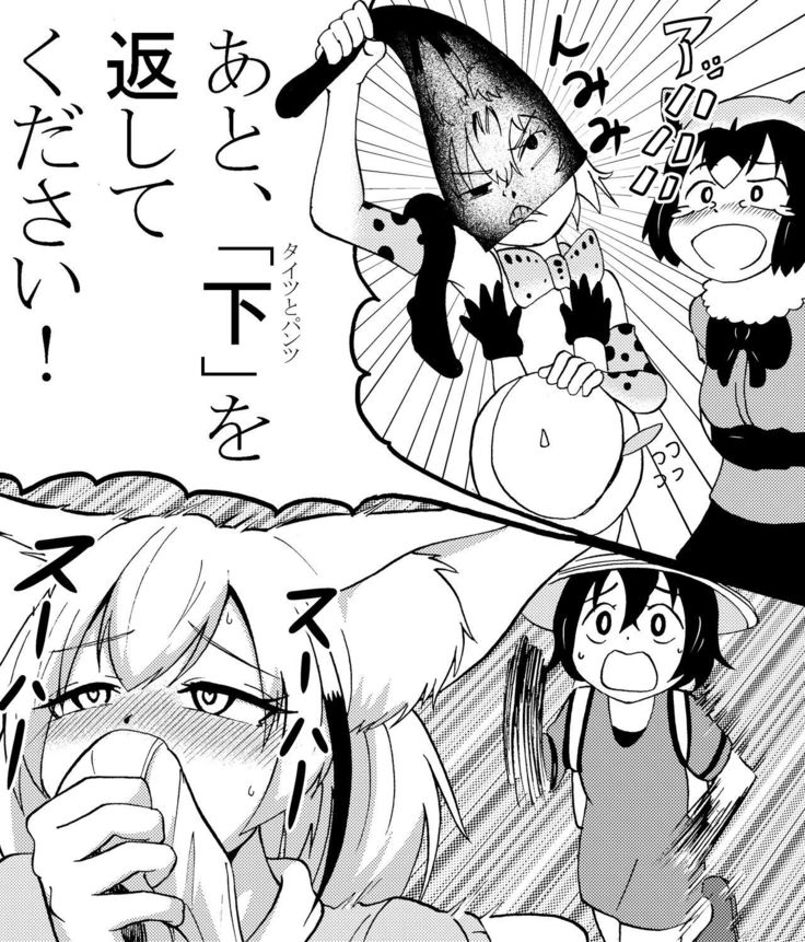 男の娘フレンズ