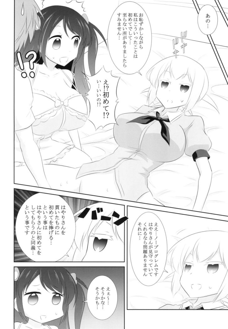 Pro Mahjong Sex