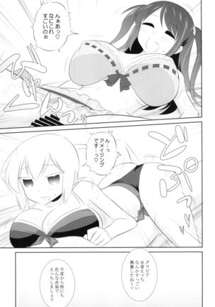 Pro Mahjong Sex - Page 16