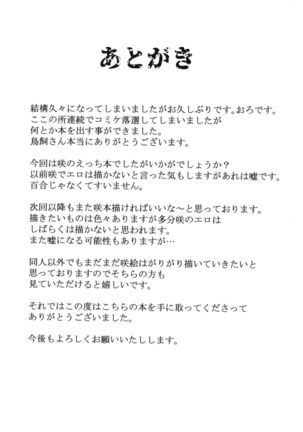 Pro Mahjong Sex Page #26