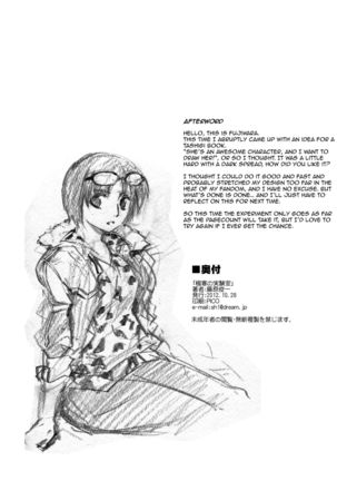 Gokkan no Jikkenshitsu | Frigid Laboratory Page #25