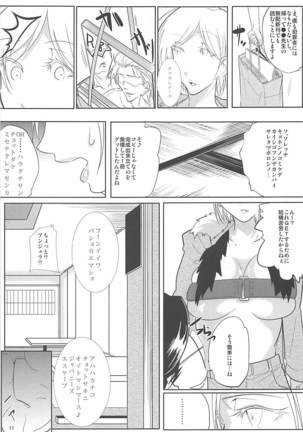 Omoide Burun Burun Page #9