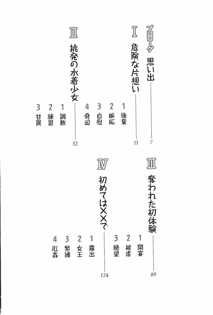 微熱～彼女は水泳部!