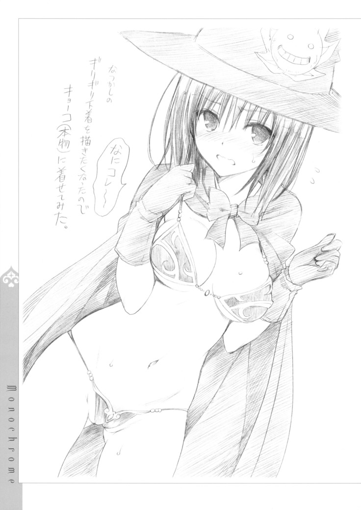 To Love-Ru -Trouble- Darkness Artbook Harem Gold