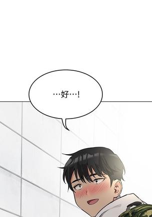 https://manhwaspdf.blogspot.com/ 要對媽媽保密唷!-IT'S A SECRET 01-22 CHI Page #21