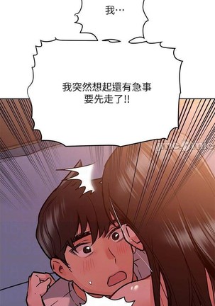 https://manhwaspdf.blogspot.com/ 要對媽媽保密唷!-IT'S A SECRET 01-22 CHI Page #421