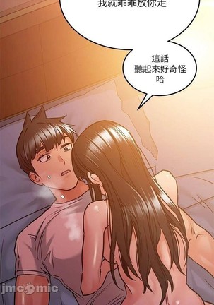 https://manhwaspdf.blogspot.com/ 要對媽媽保密唷!-IT'S A SECRET 01-22 CHI - Page 422