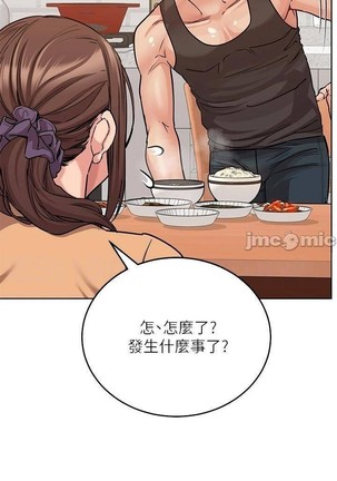 https://manhwaspdf.blogspot.com/ 要對媽媽保密唷!-IT'S A SECRET 01-22 CHI - Page 325