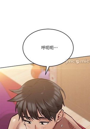 https://manhwaspdf.blogspot.com/ 要對媽媽保密唷!-IT'S A SECRET 01-22 CHI - Page 457