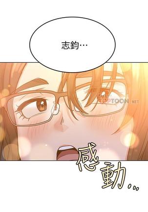 https://manhwaspdf.blogspot.com/ 要對媽媽保密唷!-IT'S A SECRET 01-22 CHI Page #55