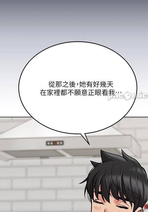 https://manhwaspdf.blogspot.com/ 要對媽媽保密唷!-IT'S A SECRET 01-22 CHI Page #335