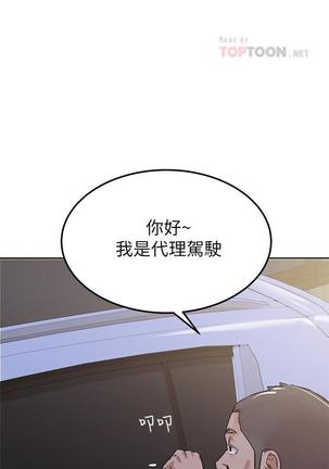 https://manhwaspdf.blogspot.com/ 要對媽媽保密唷!-IT'S A SECRET 01-22 CHI Page #89