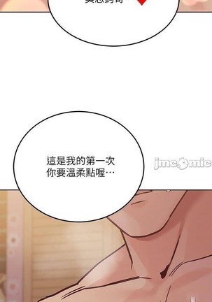 https://manhwaspdf.blogspot.com/ 要對媽媽保密唷!-IT'S A SECRET 01-22 CHI - Page 466