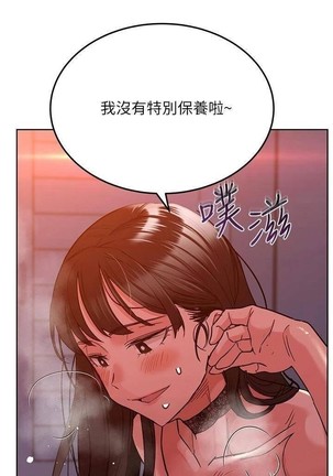 https://manhwaspdf.blogspot.com/ 要對媽媽保密唷!-IT'S A SECRET 01-22 CHI Page #412