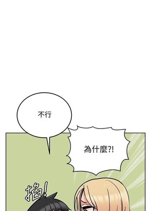 https://manhwaspdf.blogspot.com/ 要對媽媽保密唷!-IT'S A SECRET 01-22 CHI - Page 446