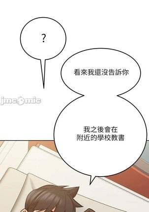 https://manhwaspdf.blogspot.com/ 要對媽媽保密唷!-IT'S A SECRET 01-22 CHI - Page 274