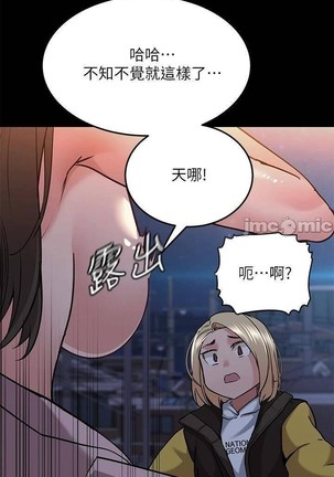 https://manhwaspdf.blogspot.com/ 要對媽媽保密唷!-IT'S A SECRET 01-22 CHI - Page 333