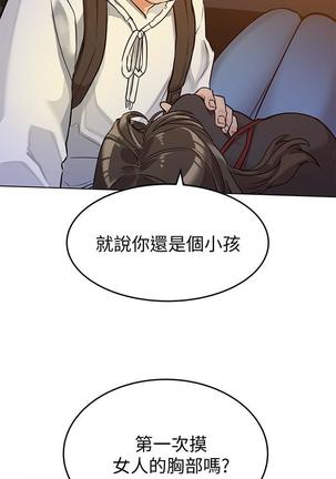 https://manhwaspdf.blogspot.com/ 要對媽媽保密唷!-IT'S A SECRET 01-22 CHI - Page 58