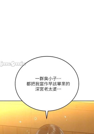 https://manhwaspdf.blogspot.com/ 要對媽媽保密唷!-IT'S A SECRET 01-22 CHI - Page 386