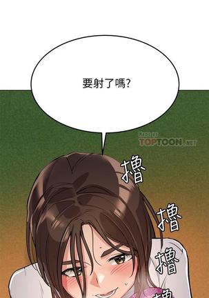 https://manhwaspdf.blogspot.com/ 要對媽媽保密唷!-IT'S A SECRET 01-22 CHI - Page 32