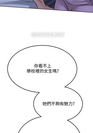 https://manhwaspdf.blogspot.com/ 要對媽媽保密唷!-IT'S A SECRET 01-22 CHI - Page 364