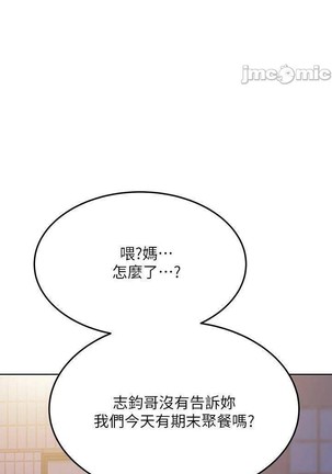 https://manhwaspdf.blogspot.com/ 要對媽媽保密唷!-IT'S A SECRET 01-22 CHI Page #395