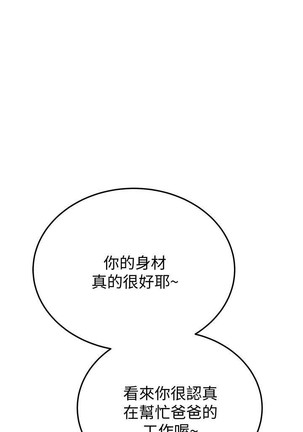 https://manhwaspdf.blogspot.com/ 要對媽媽保密唷!-IT'S A SECRET 01-22 CHI - Page 230