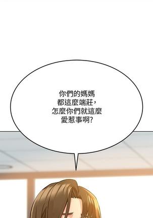 https://manhwaspdf.blogspot.com/ 要對媽媽保密唷!-IT'S A SECRET 01-22 CHI - Page 40