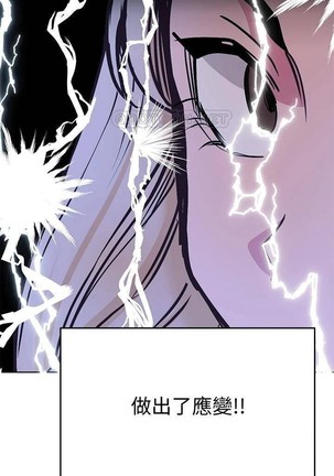 https://manhwaspdf.blogspot.com/ 要對媽媽保密唷!-IT'S A SECRET 01-22 CHI - Page 157