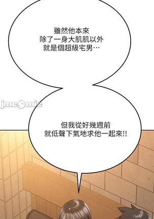 https://manhwaspdf.blogspot.com/ 要對媽媽保密唷!-IT'S A SECRET 01-22 CHI Page #388