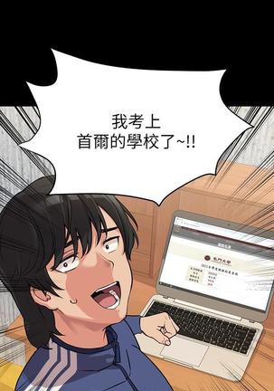 https://manhwaspdf.blogspot.com/ 要對媽媽保密唷!-IT'S A SECRET 01-22 CHI - Page 11