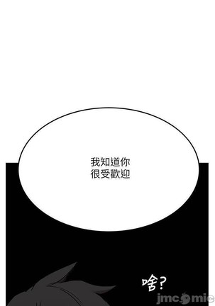 https://manhwaspdf.blogspot.com/ 要對媽媽保密唷!-IT'S A SECRET 01-22 CHI - Page 441