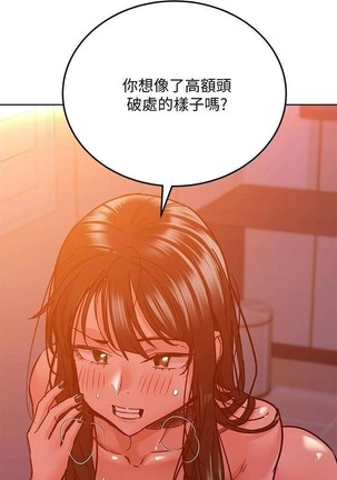 https://manhwaspdf.blogspot.com/ 要對媽媽保密唷!-IT'S A SECRET 01-22 CHI Page #416