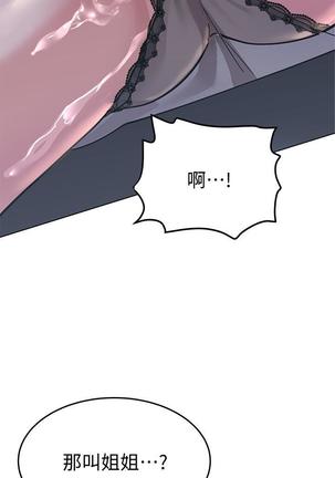 https://manhwaspdf.blogspot.com/ 要對媽媽保密唷!-IT'S A SECRET 01-22 CHI - Page 70