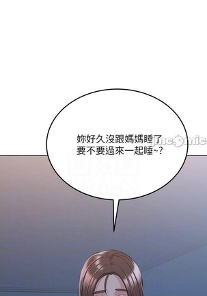 https://manhwaspdf.blogspot.com/ 要對媽媽保密唷!-IT'S A SECRET 01-22 CHI Page #382