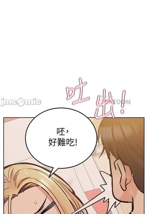 https://manhwaspdf.blogspot.com/ 要對媽媽保密唷!-IT'S A SECRET 01-22 CHI - Page 461