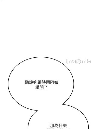 https://manhwaspdf.blogspot.com/ 要對媽媽保密唷!-IT'S A SECRET 01-22 CHI - Page 363