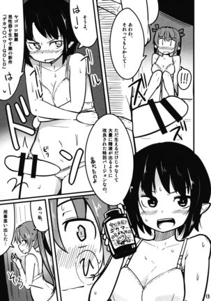 あやはた媚薬レポート Page #13