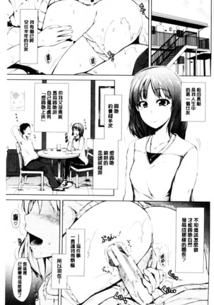 Hatsu Ecchi wa Imouto deshita | 初體驗是和妹妹做的 - Page 5