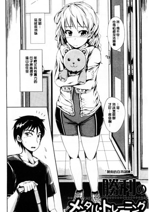 Hatsu Ecchi wa Imouto deshita | 初體驗是和妹妹做的 - Page 116