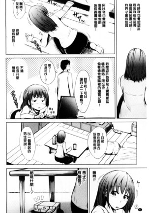 Hatsu Ecchi wa Imouto deshita | 初體驗是和妹妹做的 - Page 44