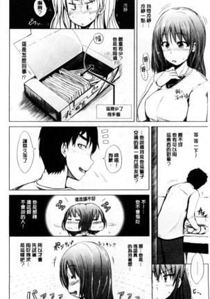 Hatsu Ecchi wa Imouto deshita | 初體驗是和妹妹做的 - Page 46