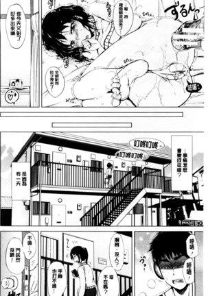 Hatsu Ecchi wa Imouto deshita | 初體驗是和妹妹做的 - Page 28